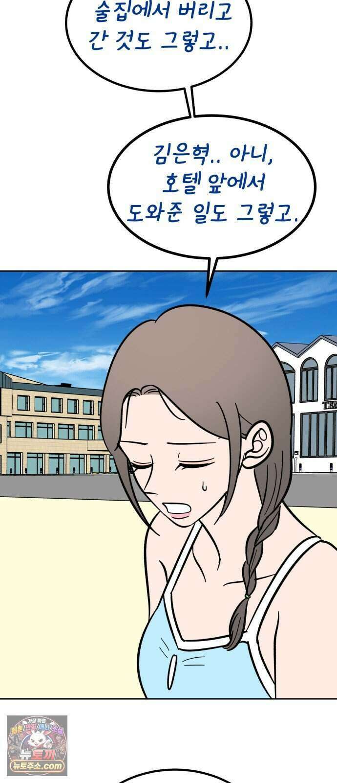 찬란한 유산 단편집 <너에게 닿는 러브트랙> 3화_서울소 작가 95