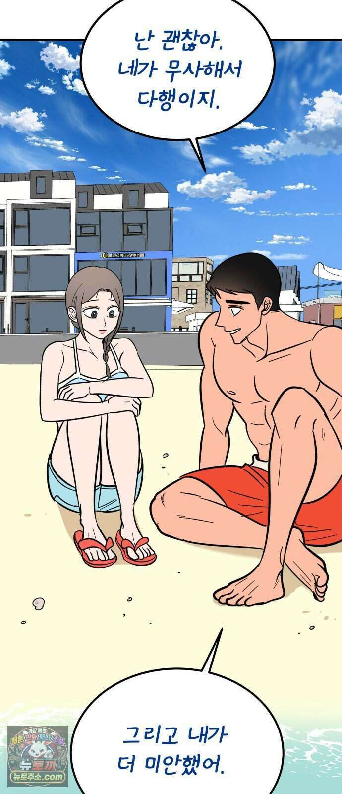 찬란한 유산 단편집 <너에게 닿는 러브트랙> 3화_서울소 작가 96