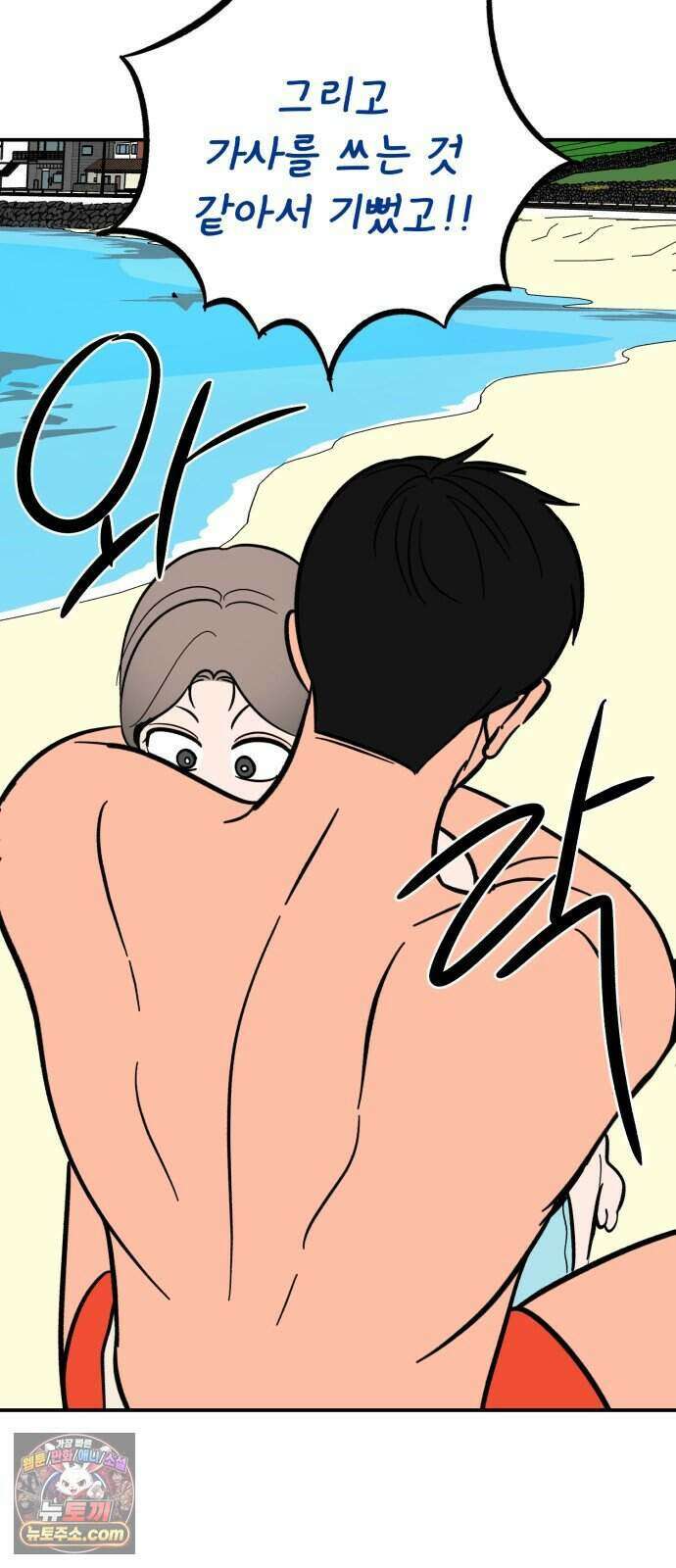 찬란한 유산 단편집 <너에게 닿는 러브트랙> 3화_서울소 작가 100