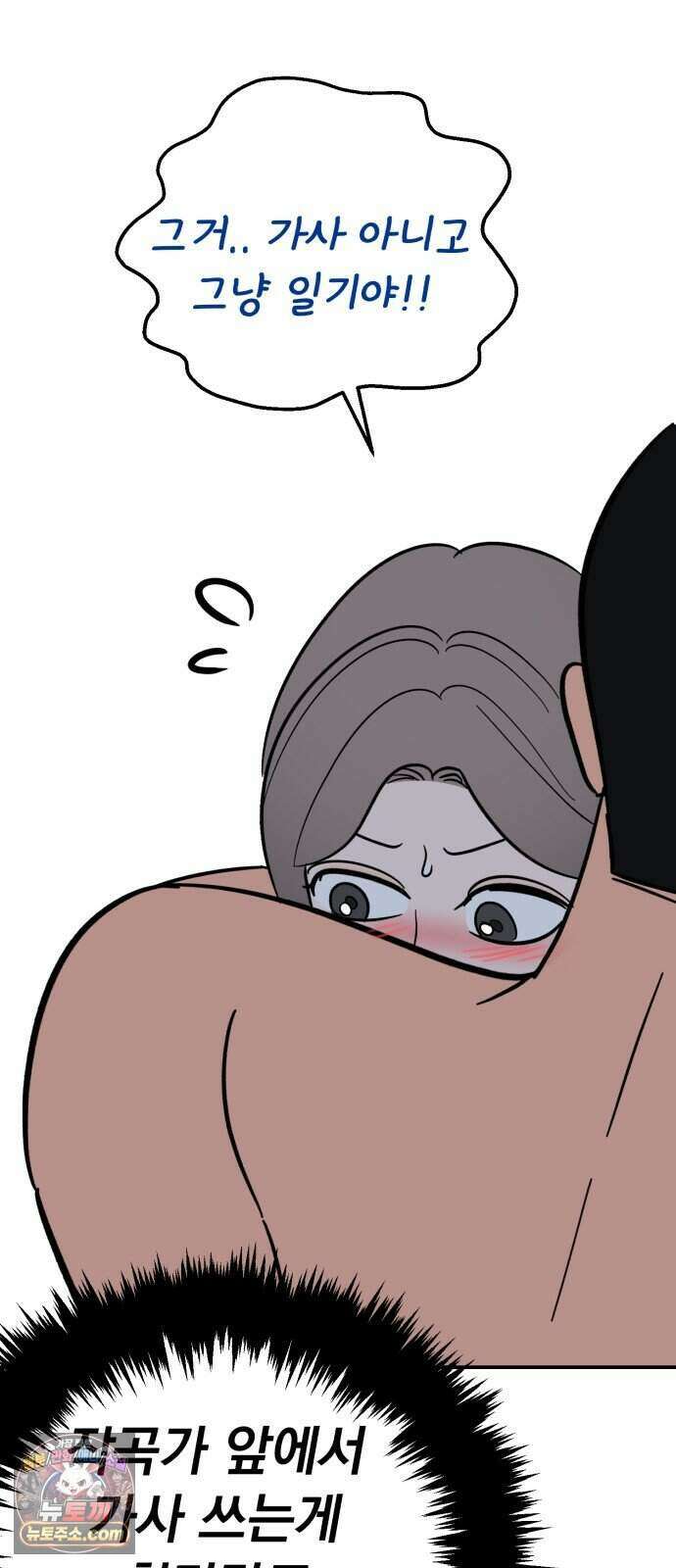 찬란한 유산 단편집 <너에게 닿는 러브트랙> 3화_서울소 작가 101