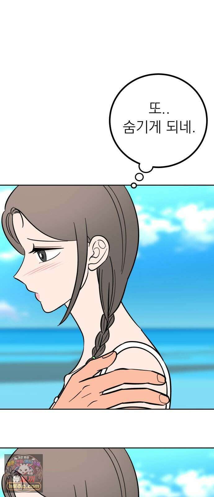 찬란한 유산 단편집 <너에게 닿는 러브트랙> 3화_서울소 작가 103