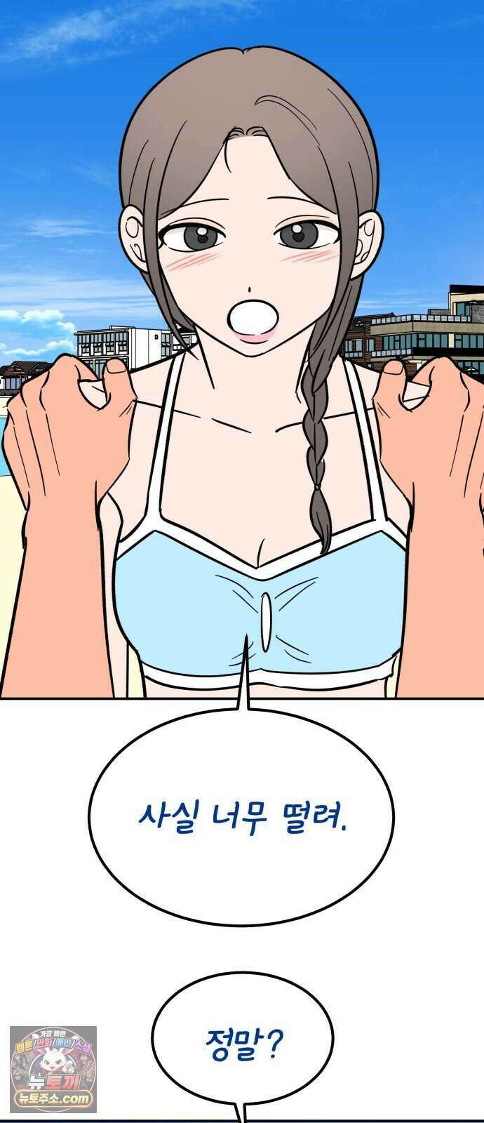 찬란한 유산 단편집 <너에게 닿는 러브트랙> 3화_서울소 작가 106