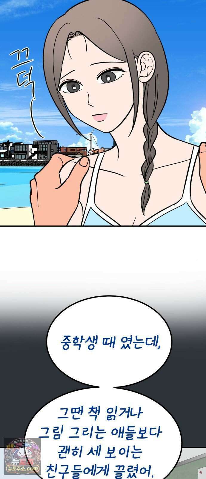 찬란한 유산 단편집 <너에게 닿는 러브트랙> 3화_서울소 작가 108