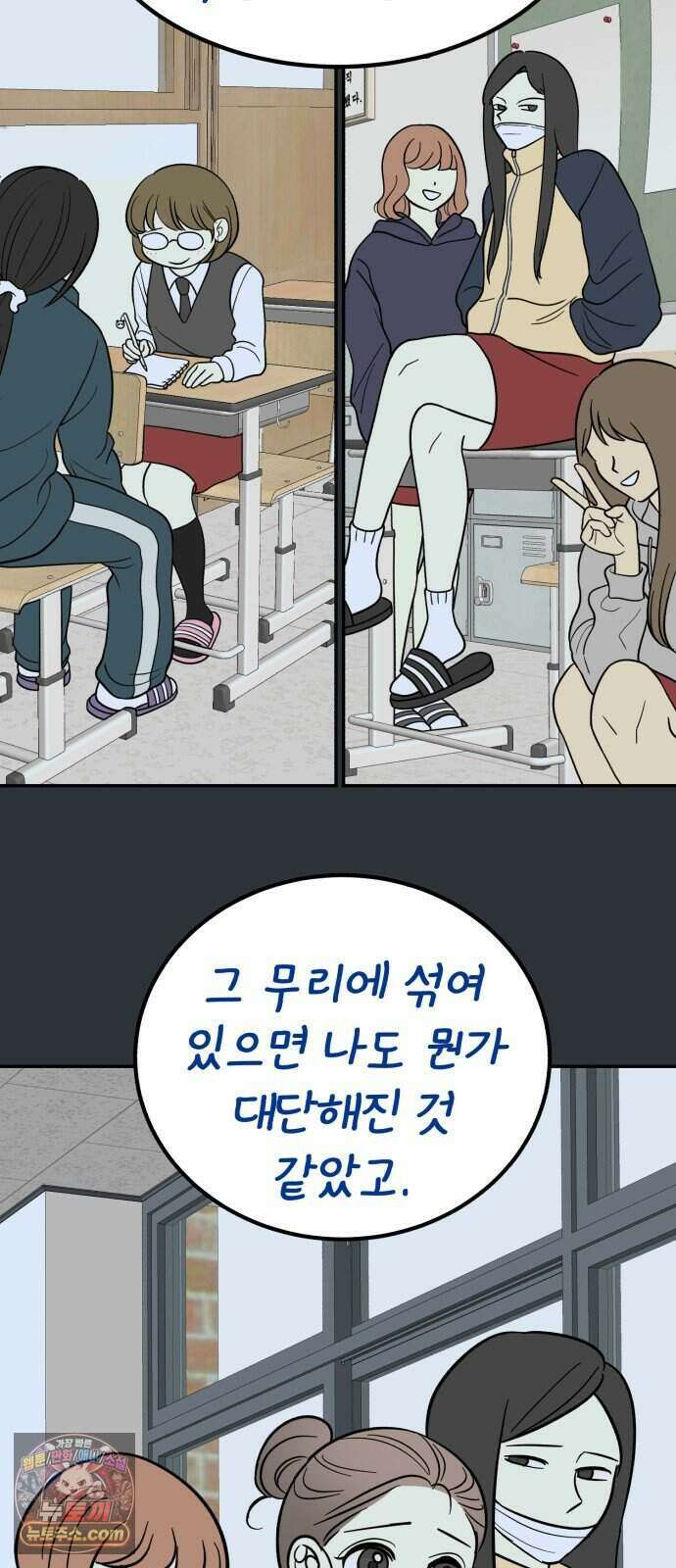 찬란한 유산 단편집 <너에게 닿는 러브트랙> 3화_서울소 작가 109