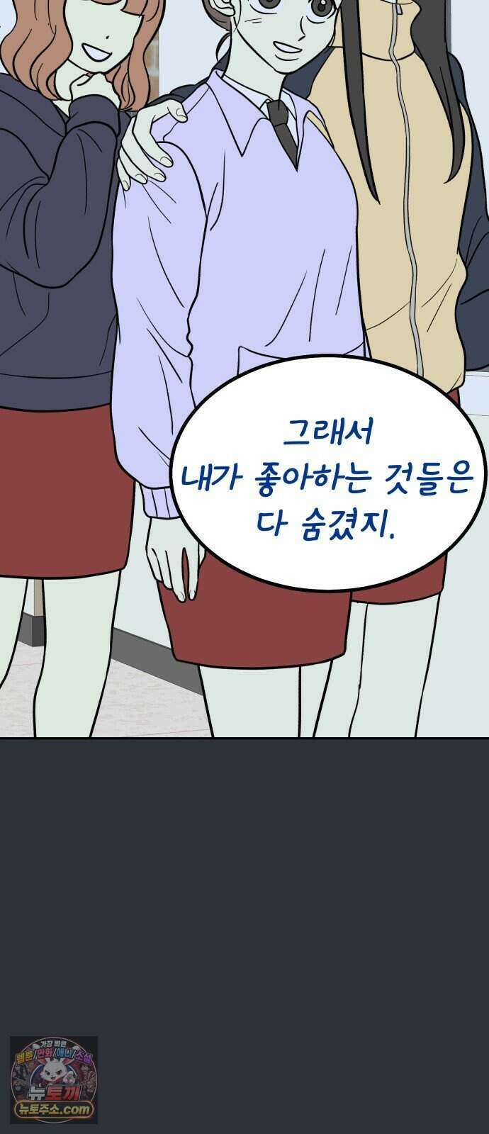 찬란한 유산 단편집 <너에게 닿는 러브트랙> 3화_서울소 작가 110
