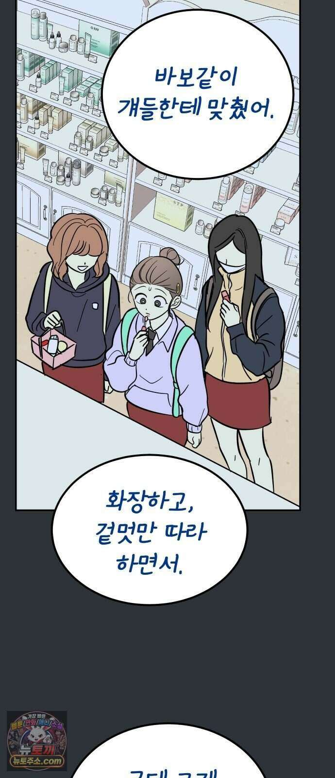 찬란한 유산 단편집 <너에게 닿는 러브트랙> 3화_서울소 작가 112