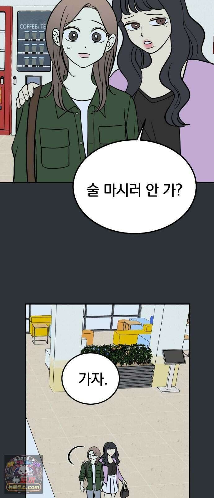찬란한 유산 단편집 <너에게 닿는 러브트랙> 3화_서울소 작가 114