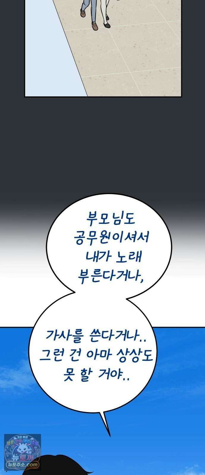 찬란한 유산 단편집 <너에게 닿는 러브트랙> 3화_서울소 작가 115