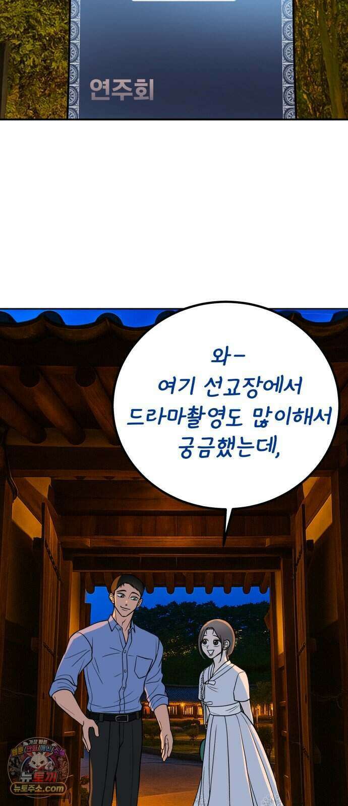 찬란한 유산 단편집 <너에게 닿는 러브트랙> 3화_서울소 작가 120