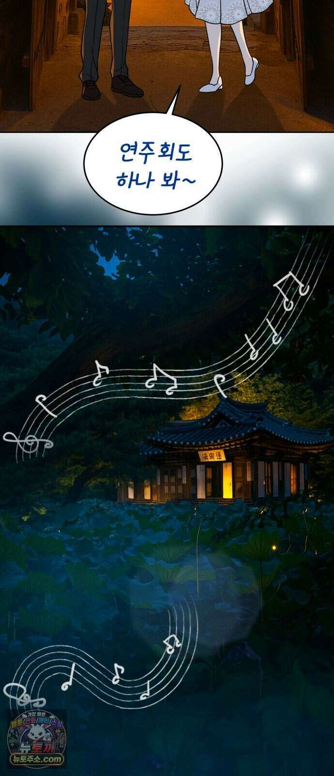 찬란한 유산 단편집 <너에게 닿는 러브트랙> 3화_서울소 작가 121