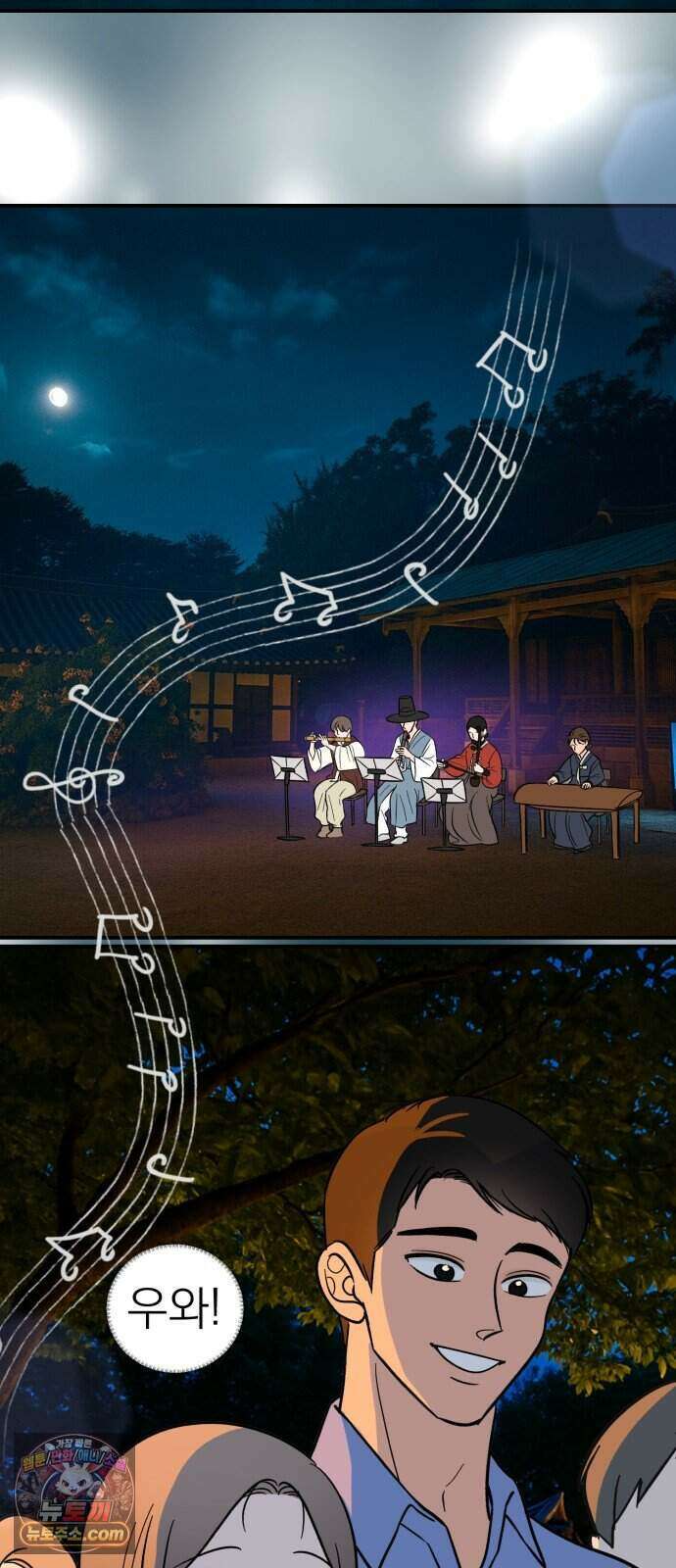 찬란한 유산 단편집 <너에게 닿는 러브트랙> 3화_서울소 작가 122