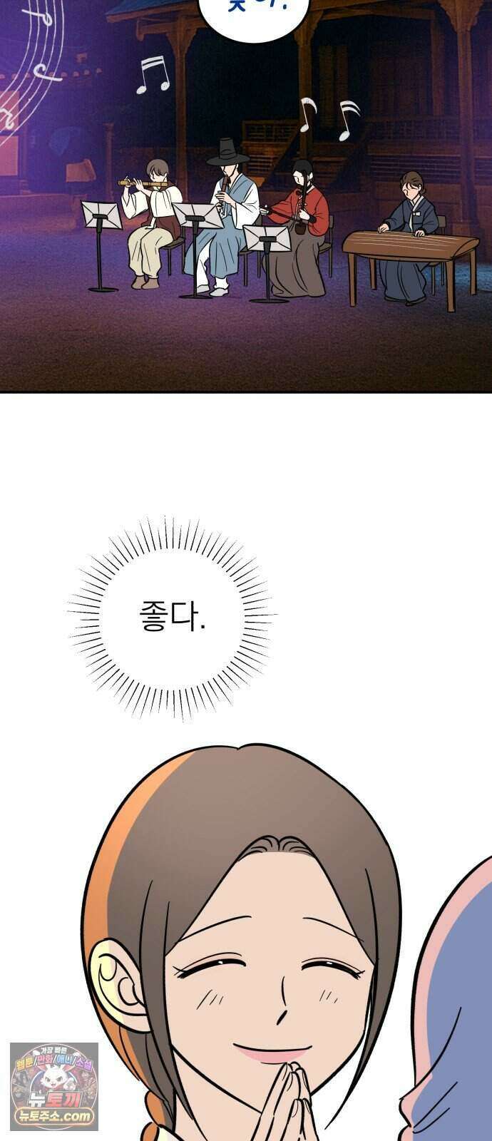 찬란한 유산 단편집 <너에게 닿는 러브트랙> 3화_서울소 작가 124