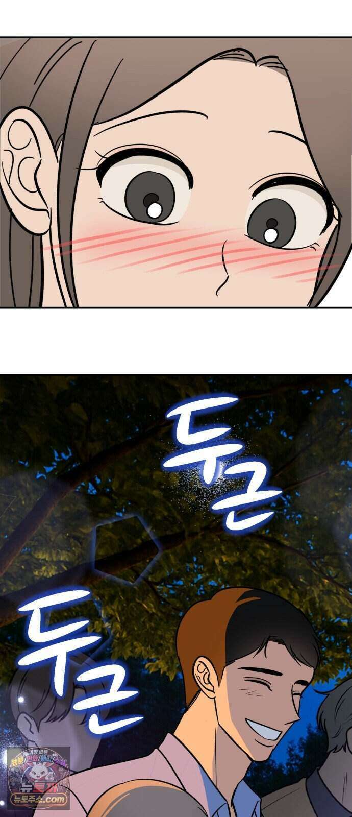 찬란한 유산 단편집 <너에게 닿는 러브트랙> 3화_서울소 작가 126