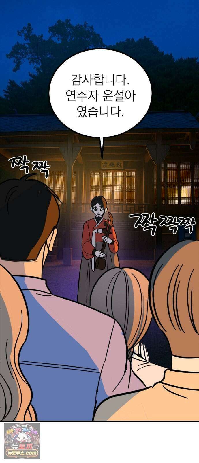 찬란한 유산 단편집 <너에게 닿는 러브트랙> 3화_서울소 작가 128