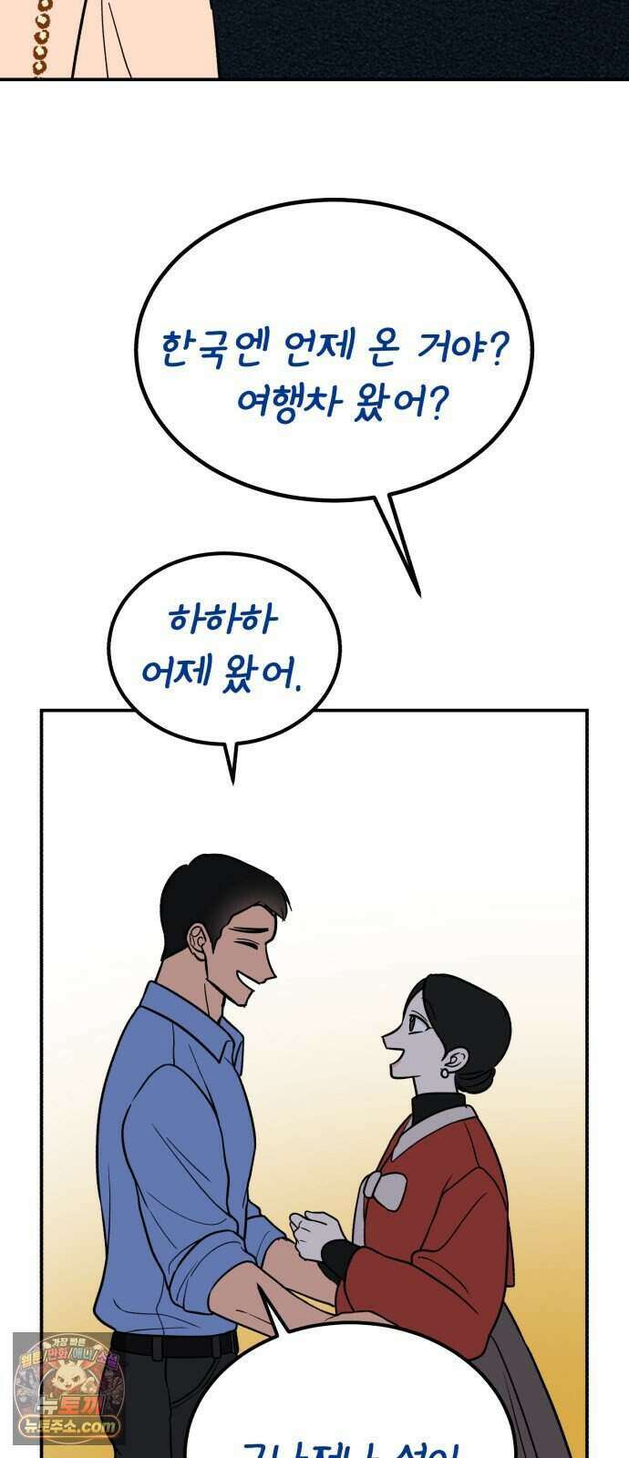 찬란한 유산 단편집 <너에게 닿는 러브트랙> 3화_서울소 작가 131