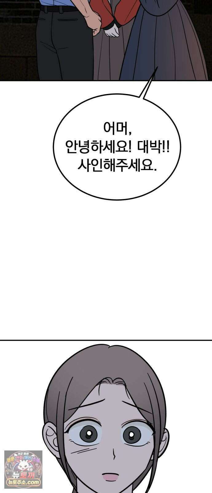 찬란한 유산 단편집 <너에게 닿는 러브트랙> 3화_서울소 작가 134