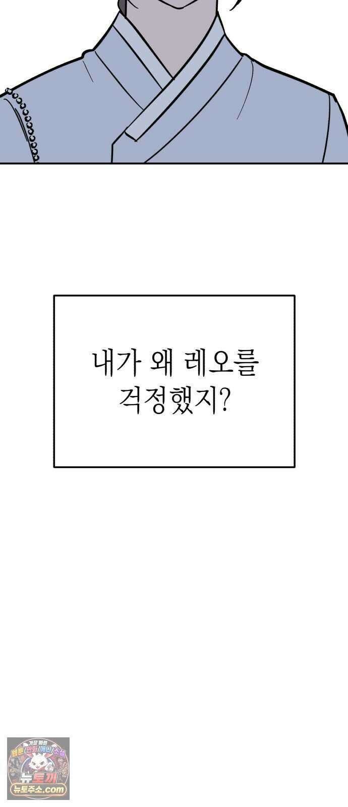 찬란한 유산 단편집 <너에게 닿는 러브트랙> 3화_서울소 작가 135