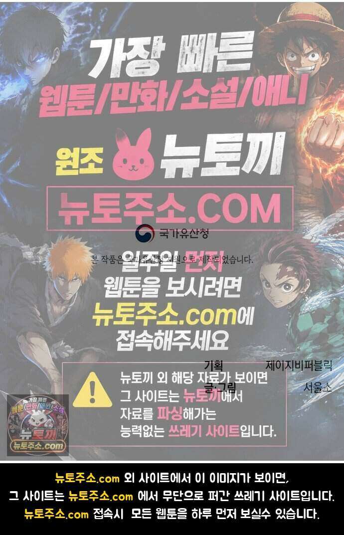 찬란한 유산 단편집 <너에게 닿는 러브트랙> 3화_서울소 작가 136