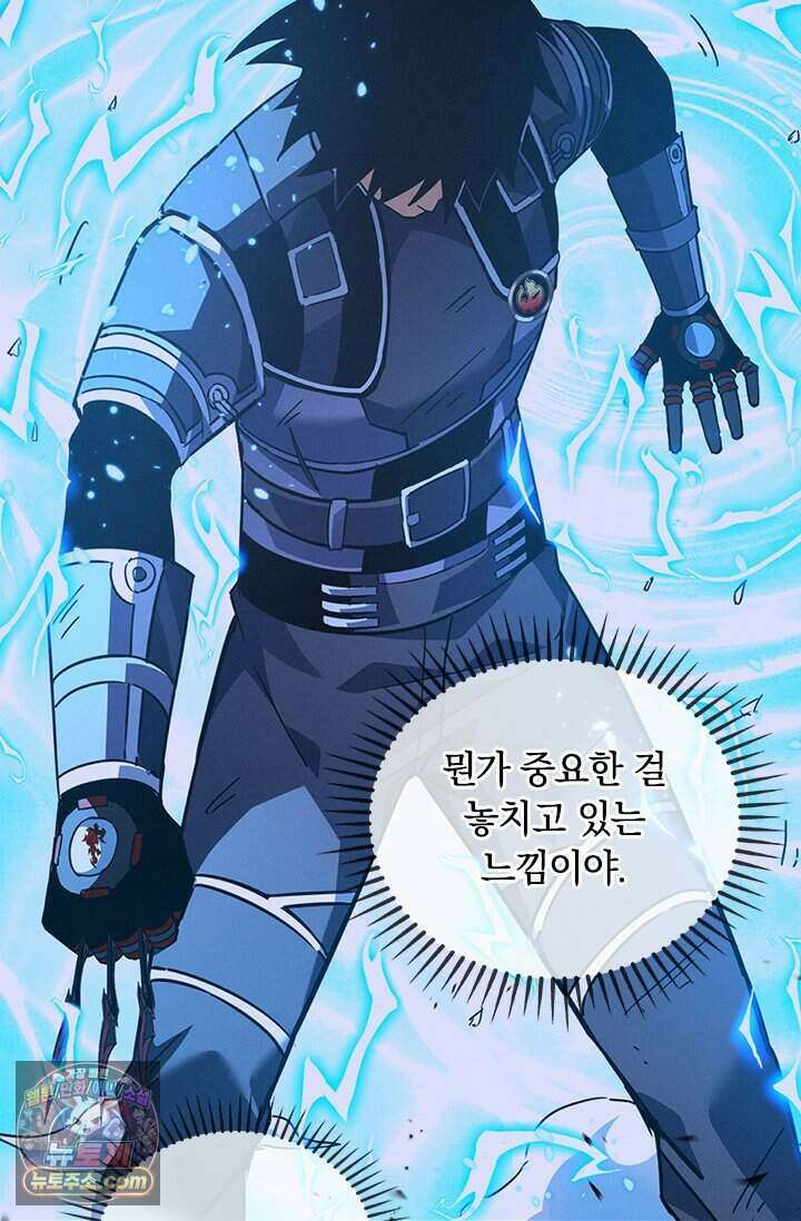 히든 직업 갬블러로 인생 역전 105화 13
