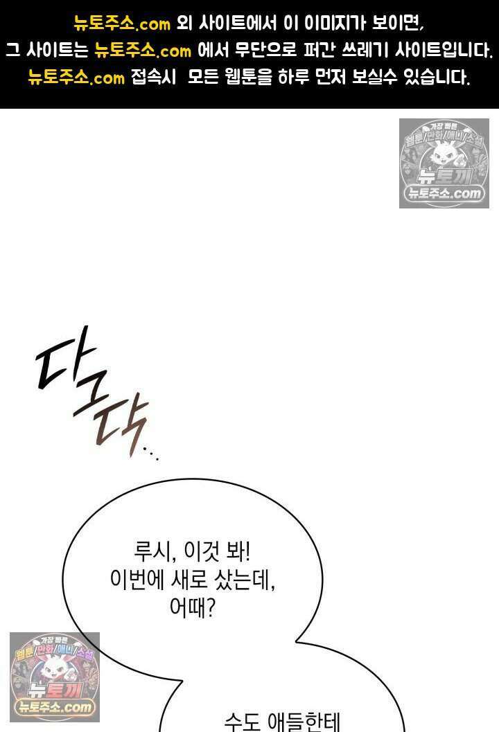 호수에 던지는 돌멩이 42화 1