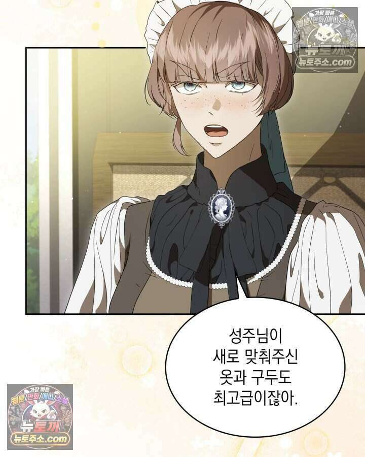 호수에 던지는 돌멩이 42화 3