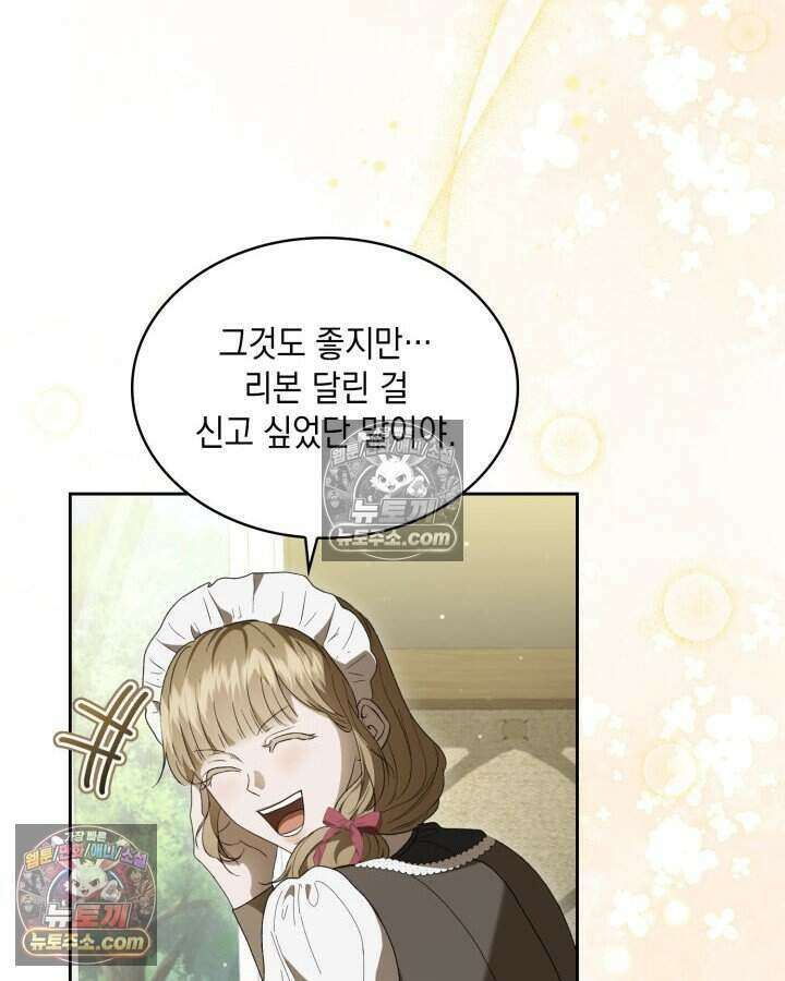 호수에 던지는 돌멩이 42화 4