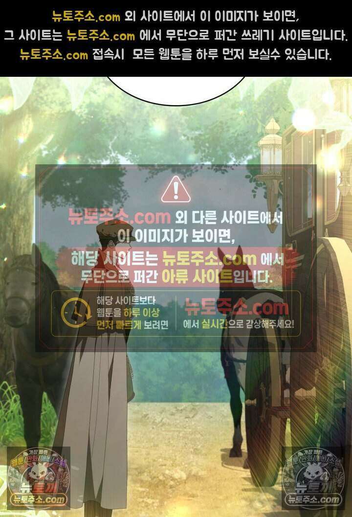 호수에 던지는 돌멩이 42화 9