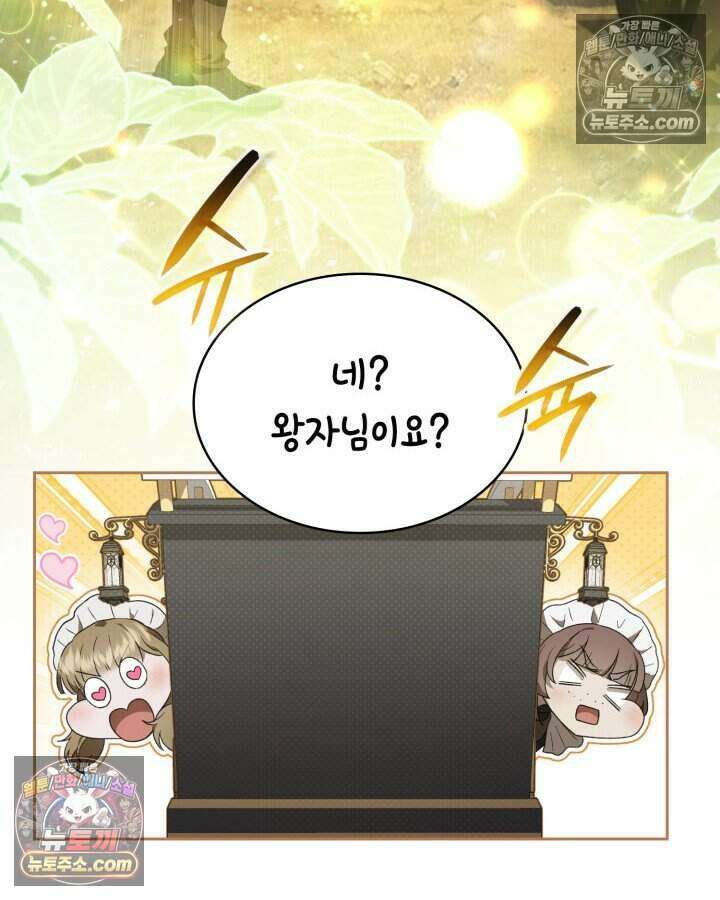 호수에 던지는 돌멩이 42화 10