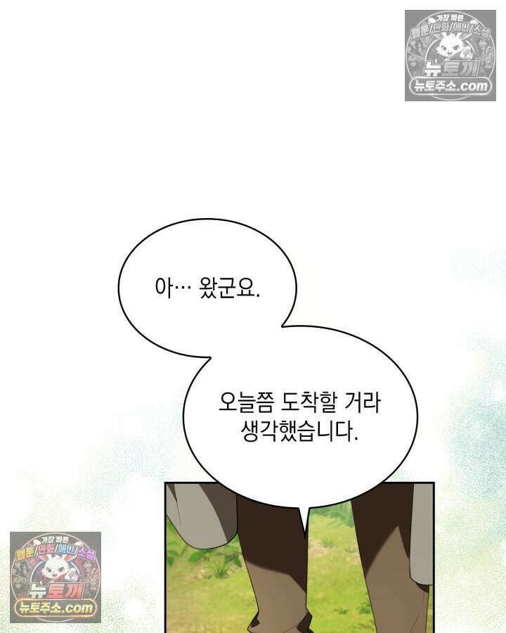 호수에 던지는 돌멩이 42화 11