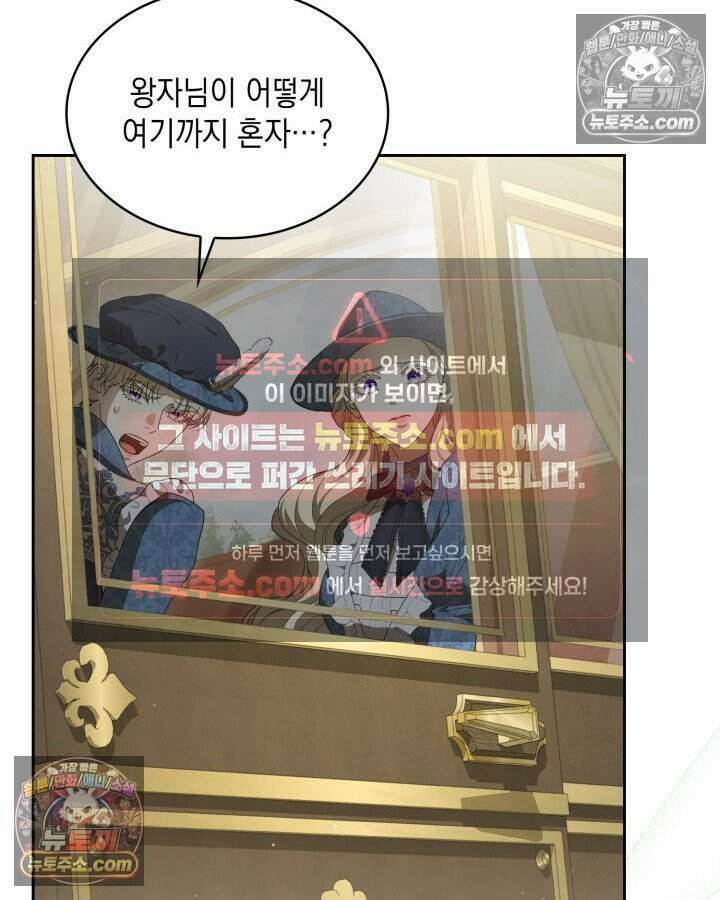 호수에 던지는 돌멩이 42화 15