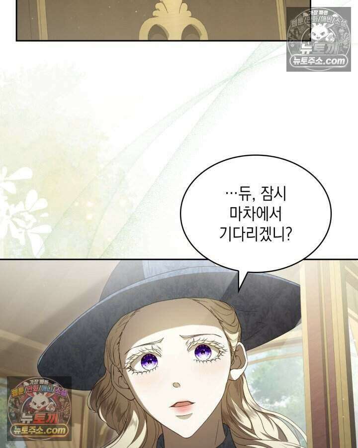 호수에 던지는 돌멩이 42화 16