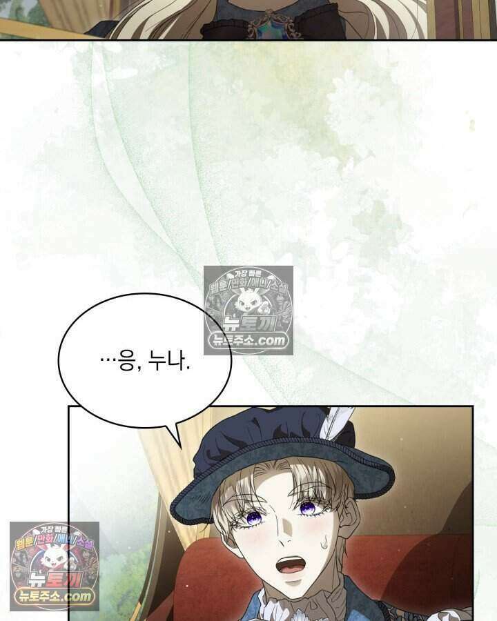 호수에 던지는 돌멩이 42화 17
