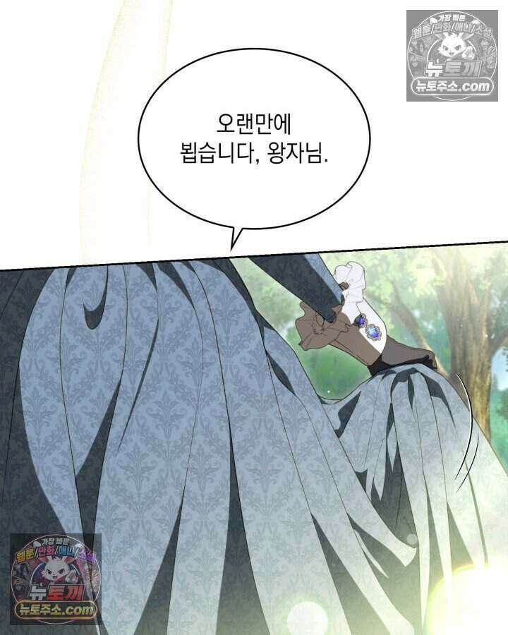 호수에 던지는 돌멩이 42화 19