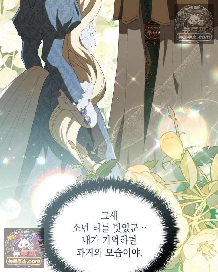 호수에 던지는 돌멩이 42화 22