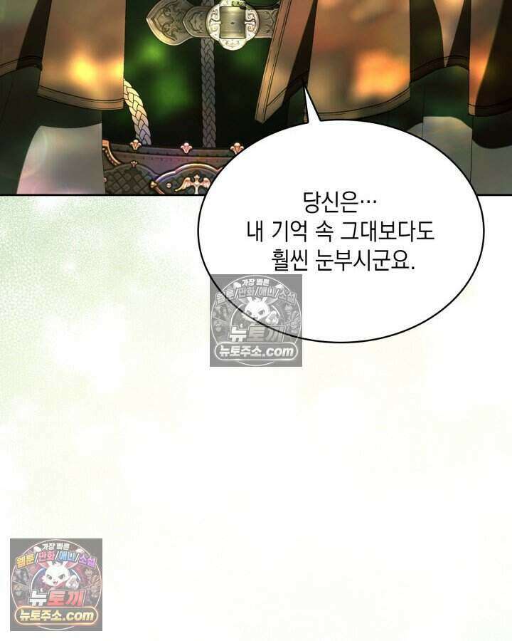 호수에 던지는 돌멩이 42화 25
