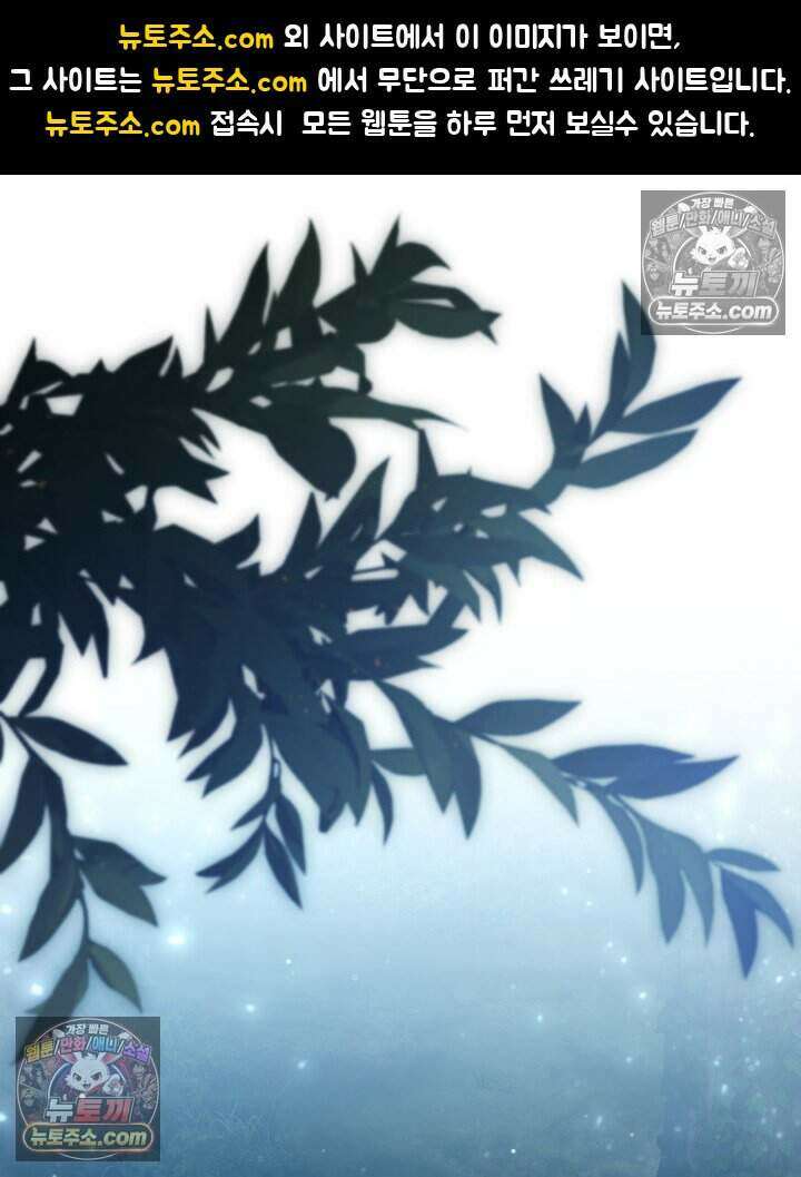 호수에 던지는 돌멩이 52화 1
