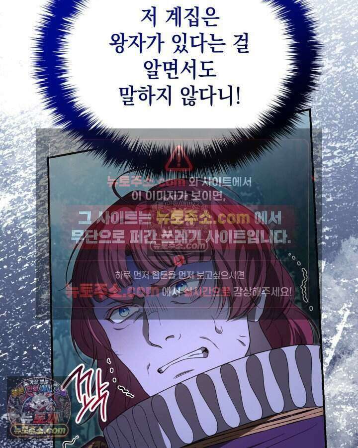 호수에 던지는 돌멩이 52화 4