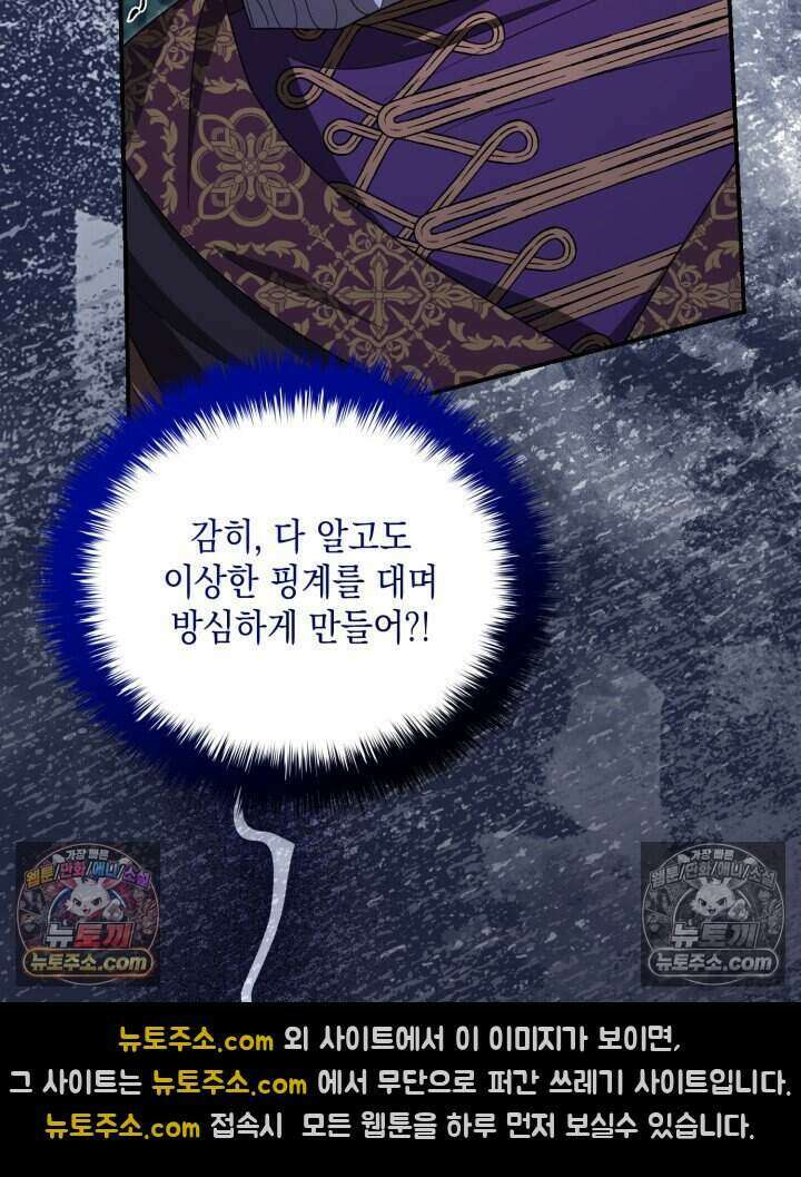 호수에 던지는 돌멩이 52화 5