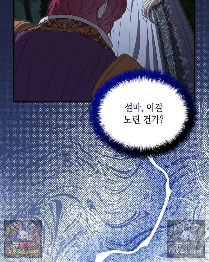 호수에 던지는 돌멩이 52화 7
