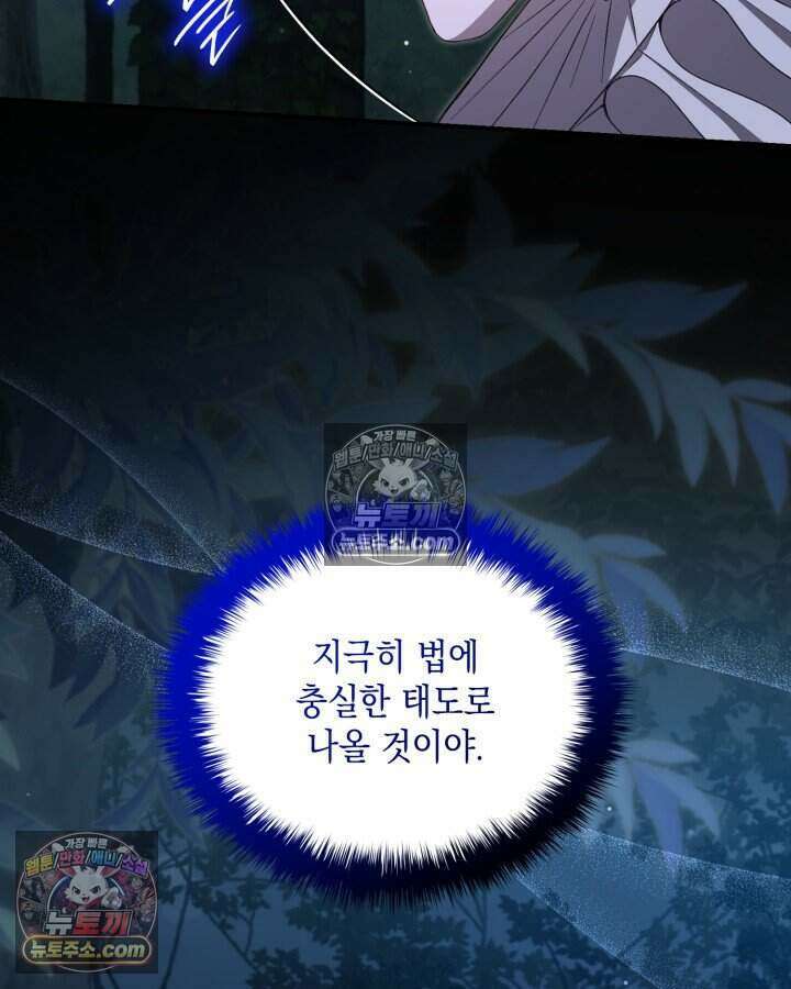 호수에 던지는 돌멩이 52화 9