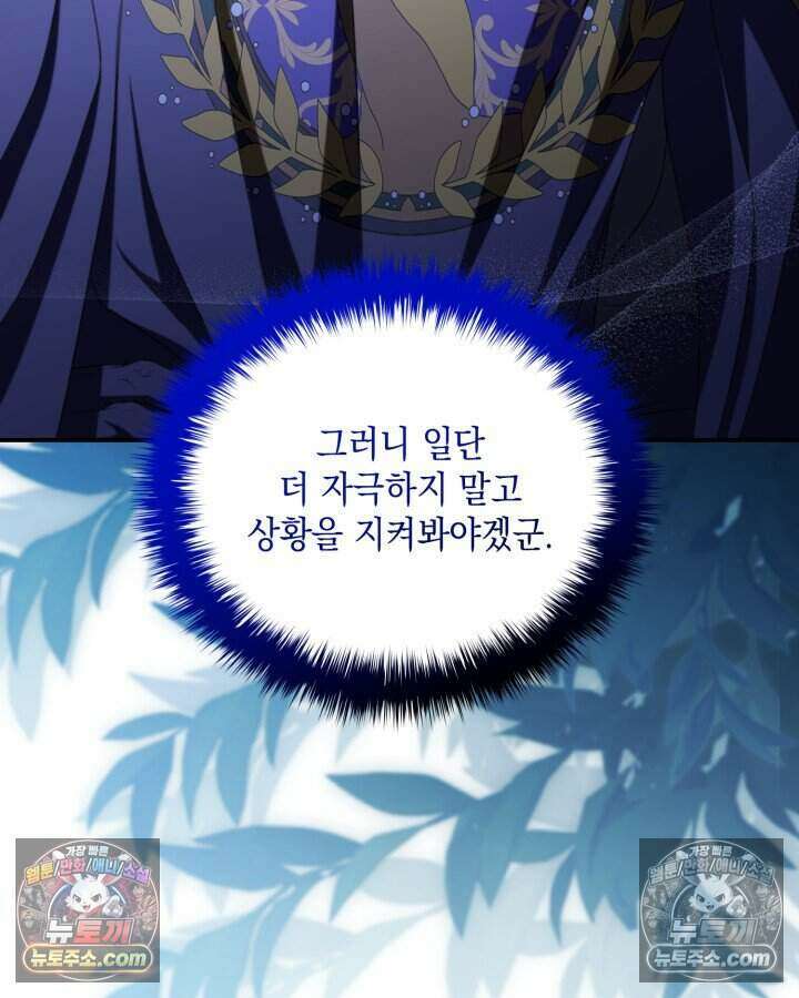 호수에 던지는 돌멩이 52화 11