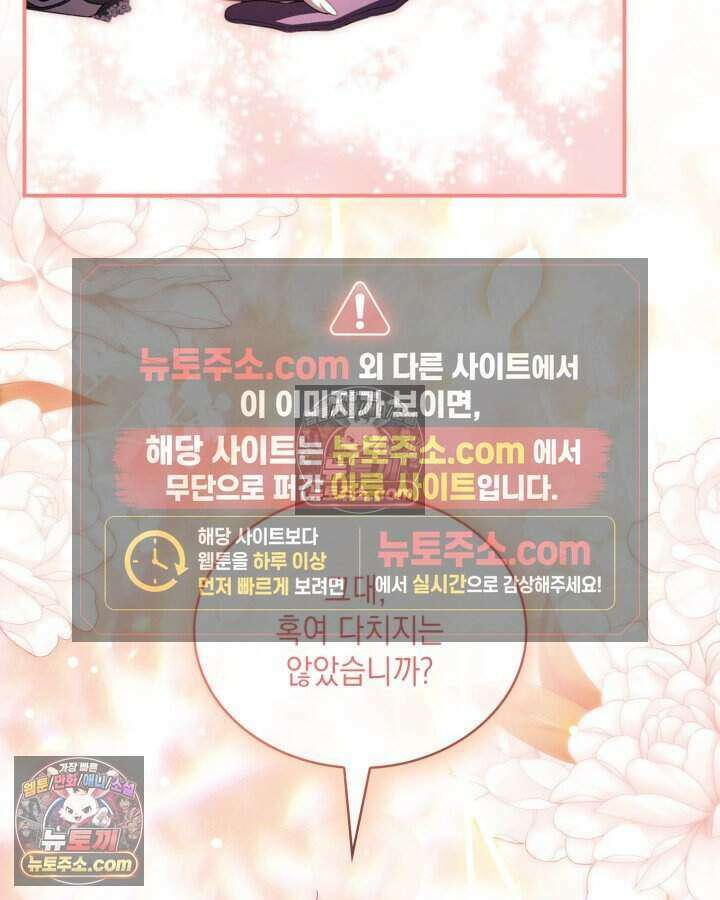 호수에 던지는 돌멩이 52화 14