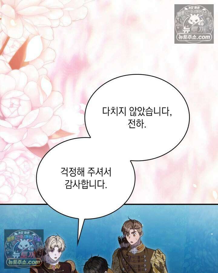 호수에 던지는 돌멩이 52화 18