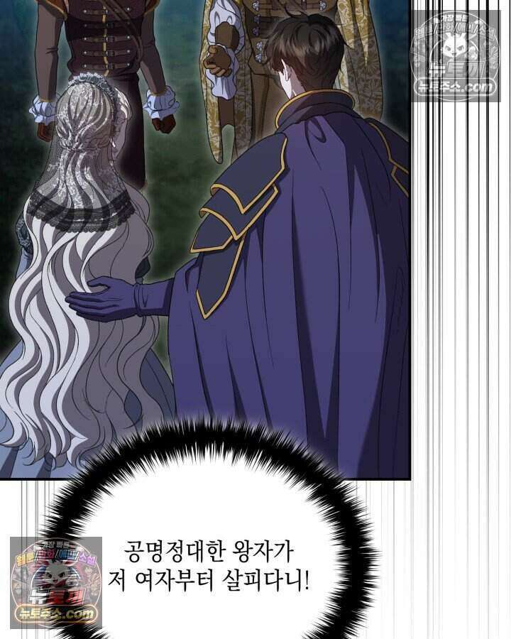 호수에 던지는 돌멩이 52화 22