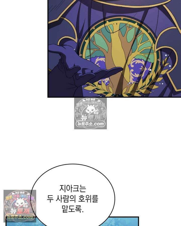 호수에 던지는 돌멩이 52화 26