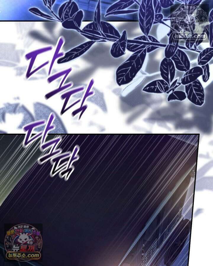 호수에 던지는 돌멩이 61화 3