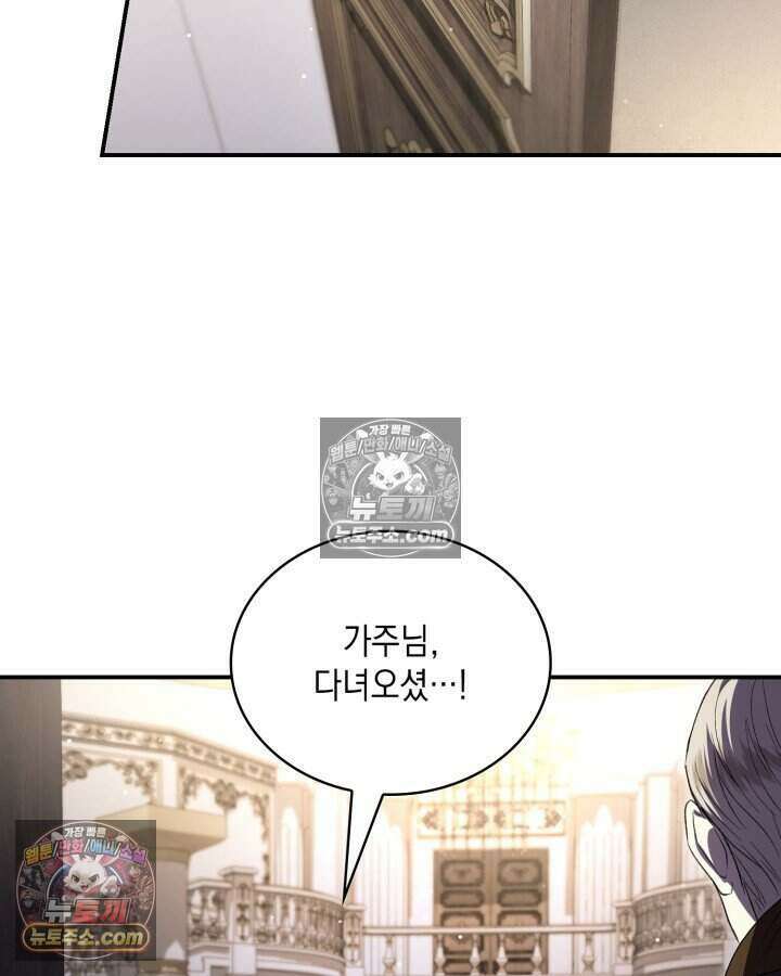 호수에 던지는 돌멩이 61화 5