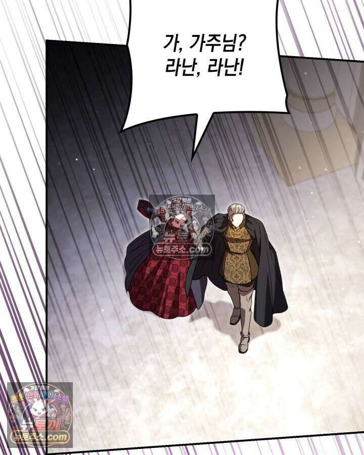 호수에 던지는 돌멩이 61화 8