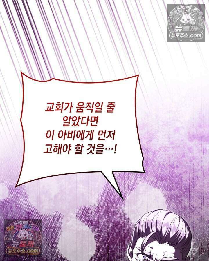 호수에 던지는 돌멩이 61화 9