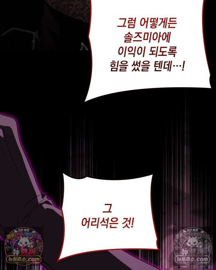 호수에 던지는 돌멩이 61화 11